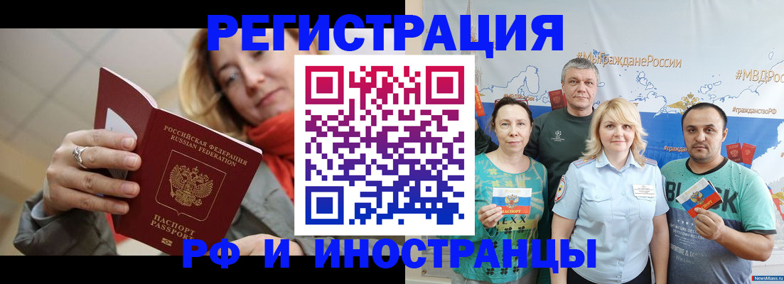 регистрация в Протвино